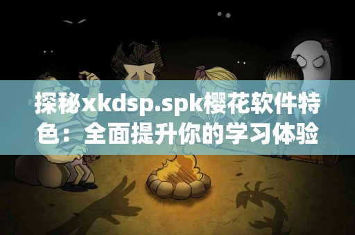 解锁健康密码：感冒解毒片如何帮助你迅速恢复活力