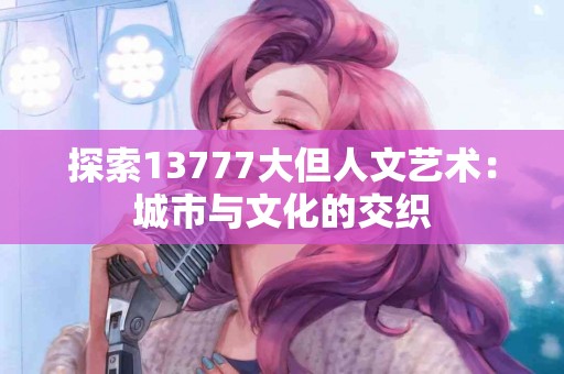适合小白的okex提币到tp钱包教程