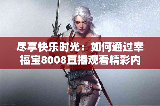如何快速提现tp钱包里的币？实用技巧分享