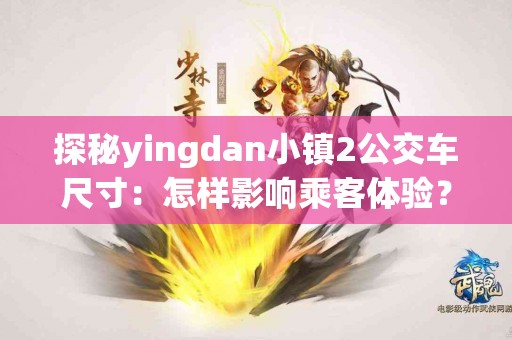 腮腺炎自愈：了解自然康复的奇迹