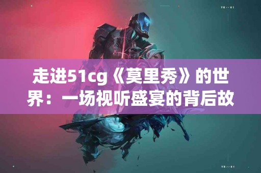 女性心脏健康：你不可忽视的6个事实